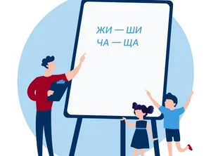 Обучение на учителя русского языка за 3 месяца. ФГОС