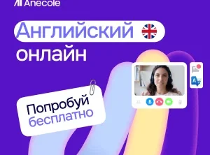 Бизнес английский