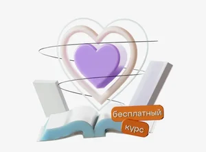 Психология — путь к себе. Искусство наслаждаться жизнью
