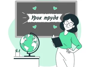 Профессия Учитель труда (технологии) за 3 мес. ФГОС