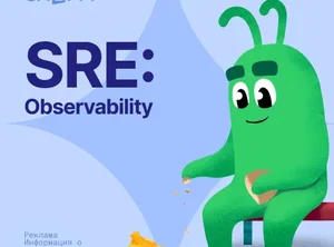 SRE: Observability