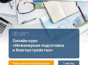 Инженерная подготовка (108 ч)