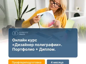 Дизайн полиграфии