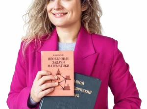 Математика 8 класс. Екатерина Щербакова