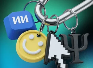 Искусственный интеллект в работе психолога