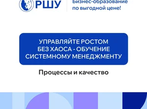 Курс Аналитика бизнес-процессов.