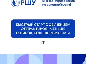 Онлайн-курс ИТ директор.