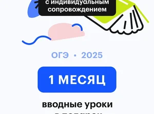 Химия | ОГЭ 2027
