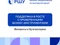 Дистанционный курс Смертельные ловушки роста компании. Учимся бюджетировать расширение бизнеса.