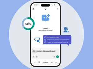 Маркетинг и продажи с помощью искусственного интеллекта