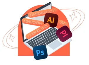 Компьютерная графика и дизайн c ИИ