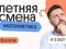 Профильная математика с Грэмом. Летняя Смена. 8 поток