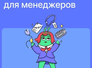 Технический стек для менеджеров