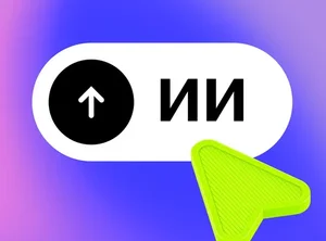 ИИ-разработчик с нуля