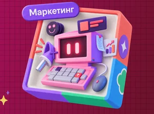 Нейросети для маркетинга