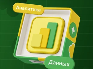 Курс по аналитике данных