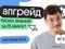 Апгрейд по базовой математике. Задания №8 на утверждения. 1 поток