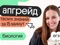 Апгрейд по биологии с Вероникой. Деление клетки, задачи линии 3. 1 поток