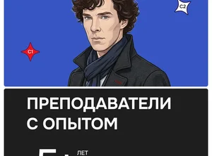 Английский для взрослых. Базовый тариф 4 урока
