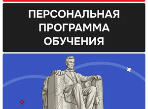 Английский для взрослых. Индивидуальные уроки