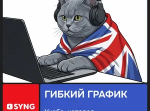Деловой английский язык